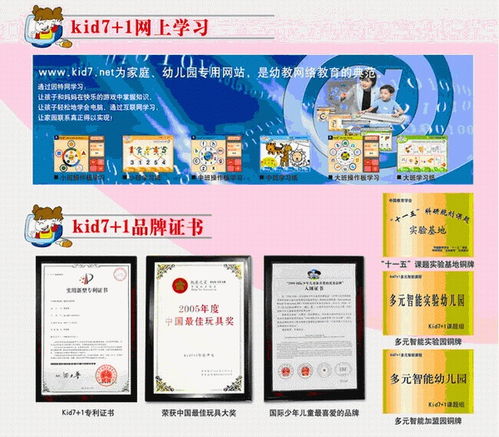 智能引領(lǐng)未來，專業(yè)賦能成長(zhǎng)——太陽幼教幼兒園課程加盟合作與智能系統(tǒng)開發(fā)